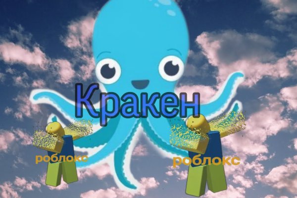 Kraken tor зеркало